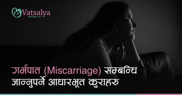 Miscarriage 